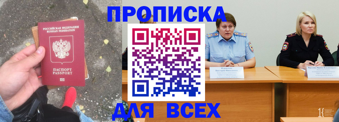 миграционный учет в Канаше