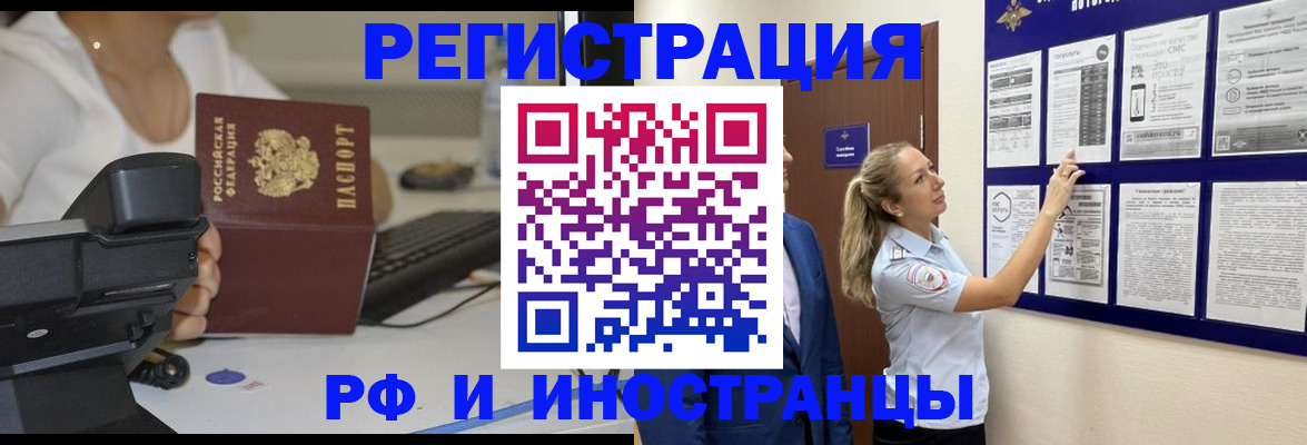 регистрация в Канаше