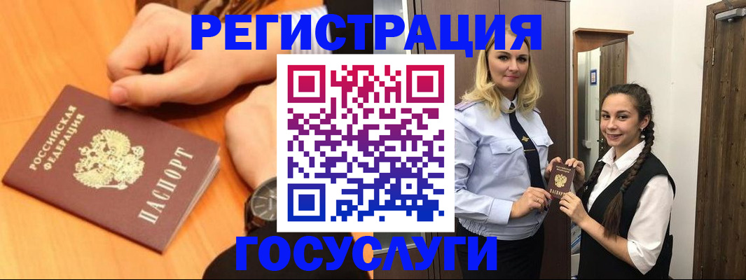 временная регистрация для школы в Канаше