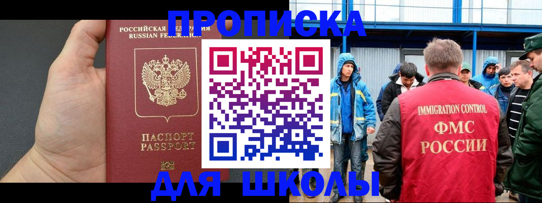 регистрация для дет. сада в Канаше